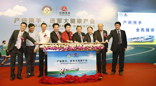 仁和集團與運醫(yī)所攜手并進，正式進駐大健康產(chǎn)業(yè)
